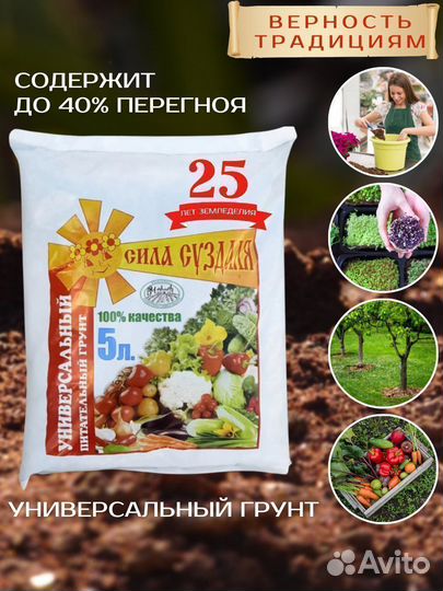 Грунт универсальный / грунт для растений