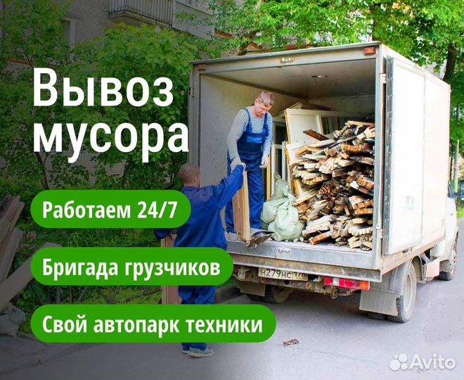Вывоз мусора по Московской Области