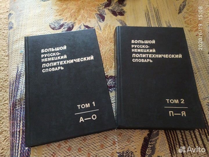 Словари