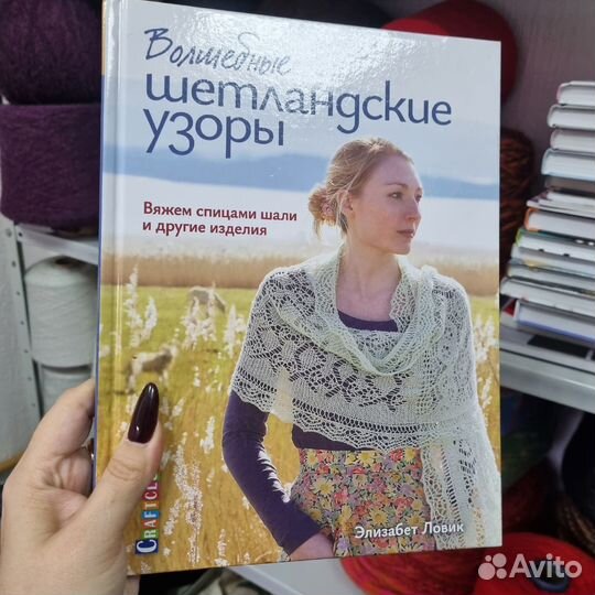 Книги по рукоделию и вязанию