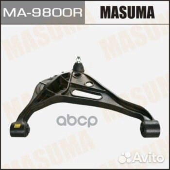 Рычаг подвески MA9800R Masuma