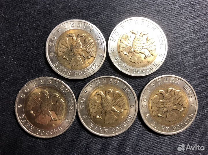 Монеты серии Красная книга 1993 года