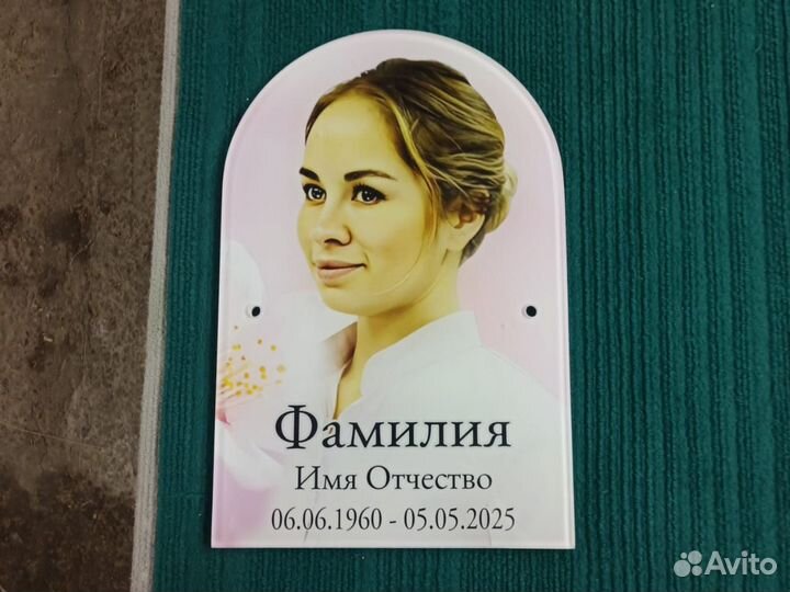 Фото на стекле