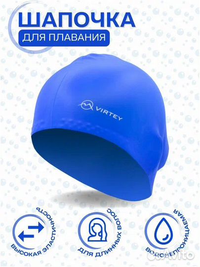 Шапочка для длинных волос рельефная Virtey SC700-S