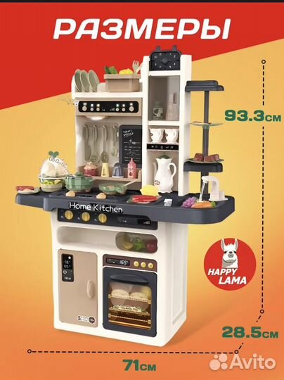 Детская кухня