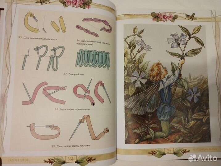 Феи и Эльфы