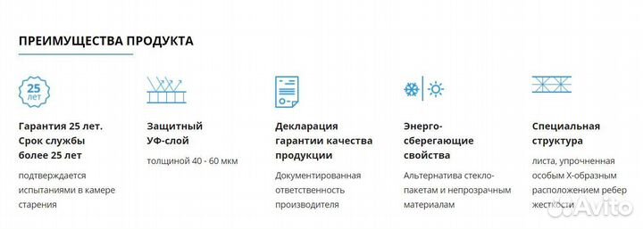 Поликарбонат Woggel Усиленный