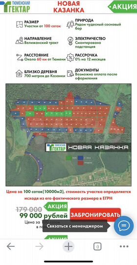 Участок 100 сот. (СНТ, ДНП)