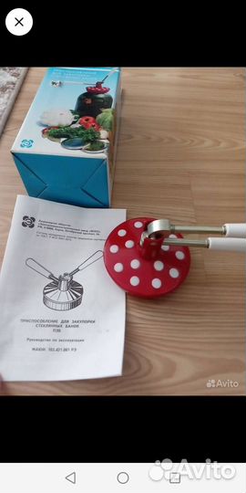 Закаточная машинка