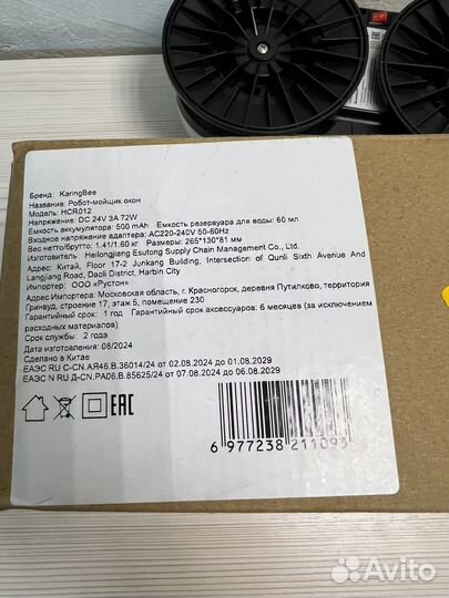 Робот для мытья окон Karingbee hcr012