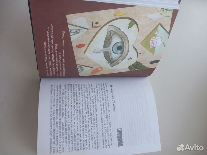 Книга избранные романы