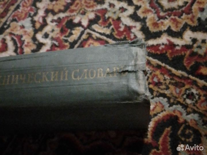 Англо-русский политехнический словарь