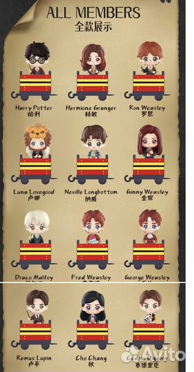 Pop mart Harry Potter