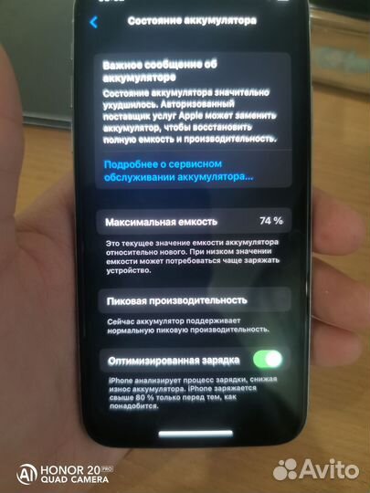 iPhone X, 256 ГБ