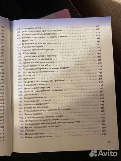 Книга Комаровский