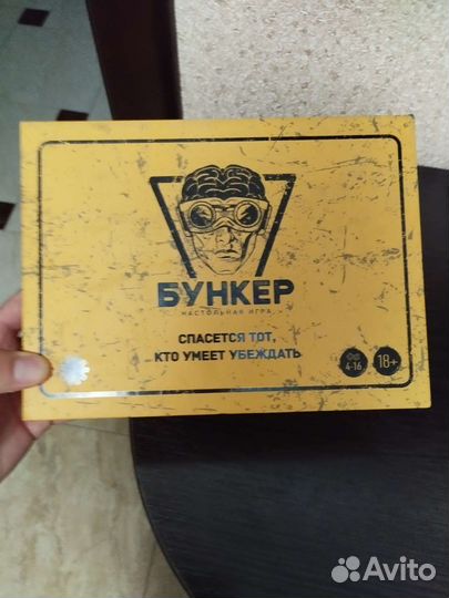 Настольные игры