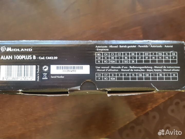 Автомобильная рация