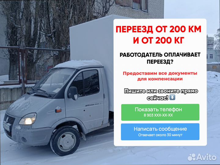 Дальние грузоперевозки по стране от 200кг