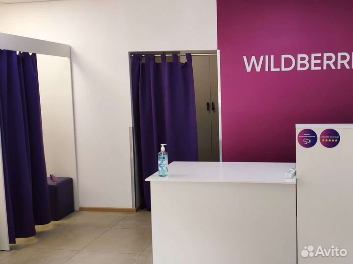 Оператор пункта выдачи заказов