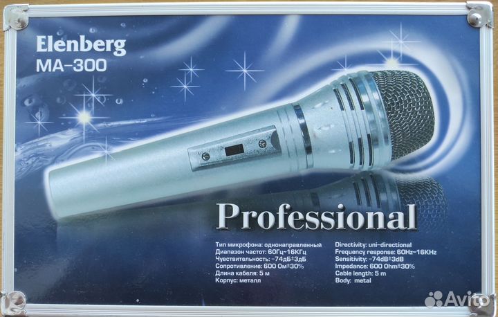 Профессиональный проводной микрофон для караоке