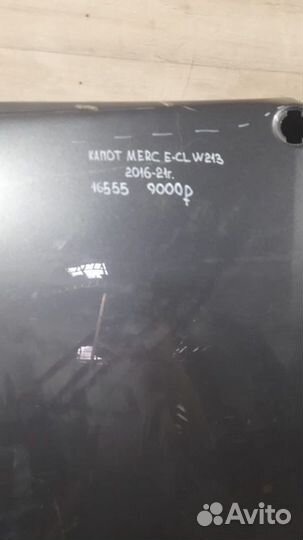 Капот Mercedes Benz E Class W213 С 2016 По 2021