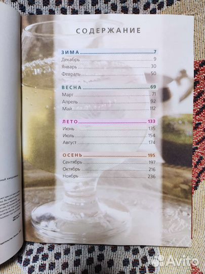 Книга Кулинарная на каждый день