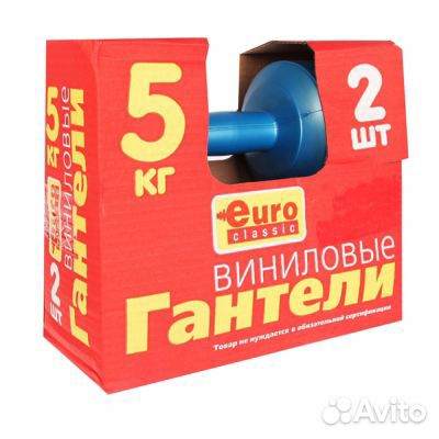Гантели виниловые 2х5 кг