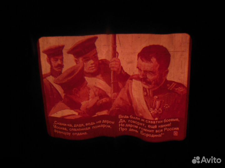 Диапроектор