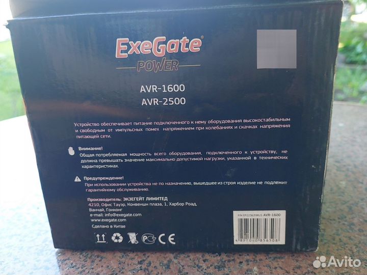 Стабилизатор напряжения ExeGate