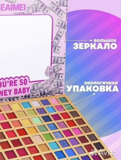 Палетка теней новая в упаковке