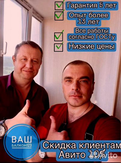 Остекление веранд по договору