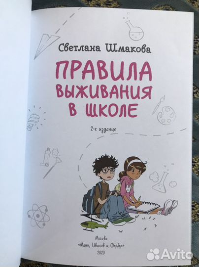 Книги для подростков и родителей