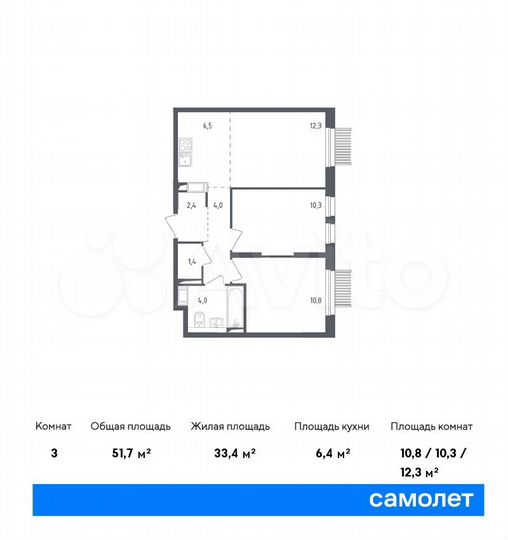 3-к. квартира, 51,7 м², 2/10 эт.