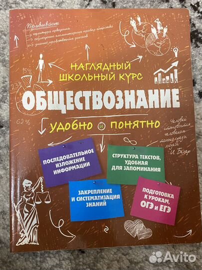 Обществознание Гришкевич С.М. ЕГЭ ОГЭ