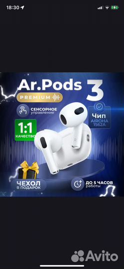 Беспроводные наушники Ar.Pods 3