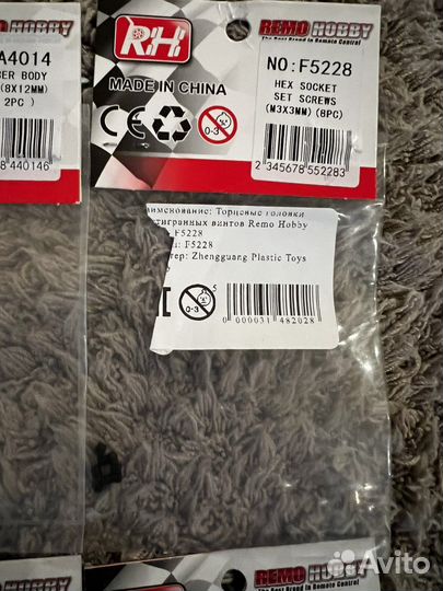 Запчасти RH 1/10 1/8