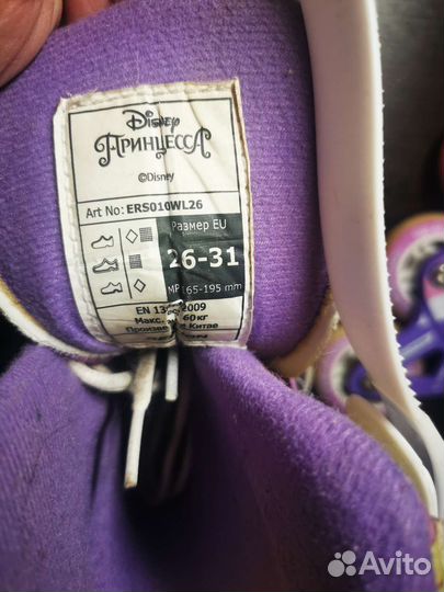 Ролики детские 26-31 размер