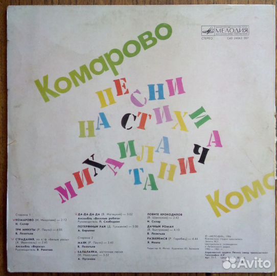 Михаил Танич 