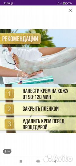 Обезболивающий крем с лидокаином