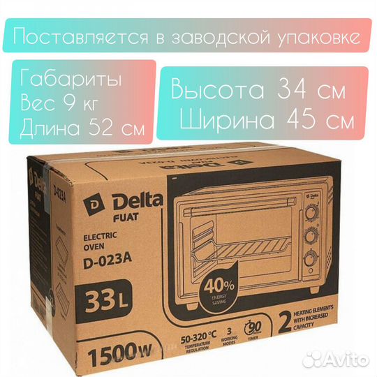 Духовка delta Турция