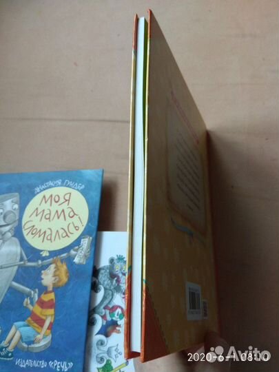 Книги: Кролик Питер, Мама сломалась