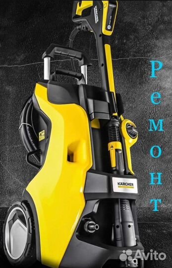 Ремонт и т.о. моек Керхер