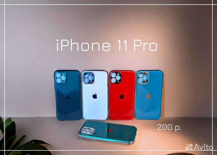 Чехол на iPhone