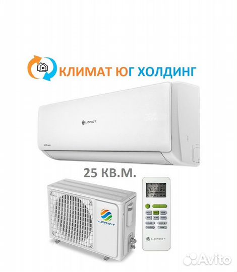 Кондиционер Loriot LAC-09TA