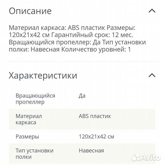 Полка Дасти