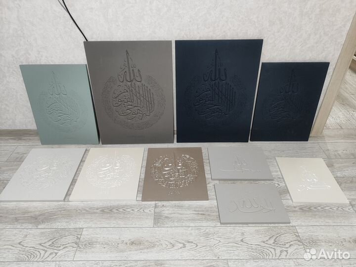 Мусульманские картины