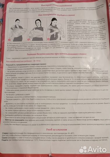 Слинг на кольцах