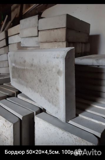 Бордюр садовый