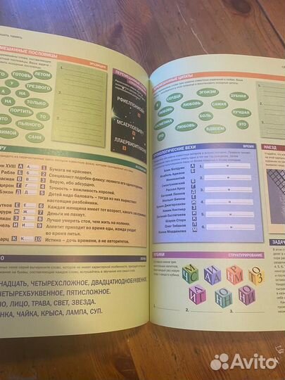 Как улучшить память Ребусы, задания, игры