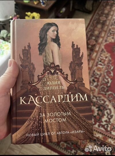 Кассандрим